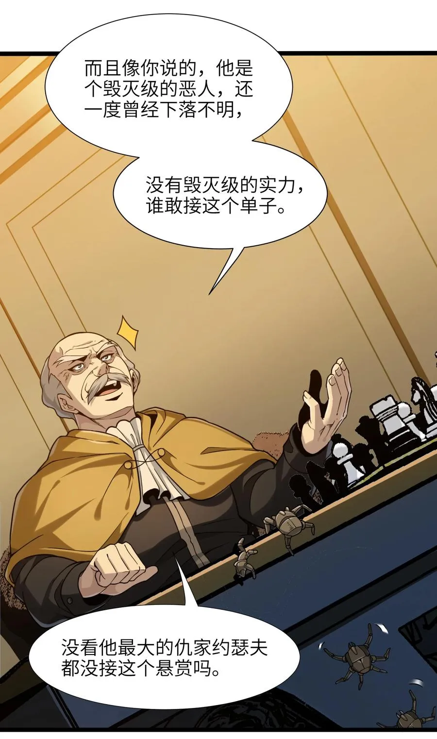 027 让他成为我们的眼睛 第35页