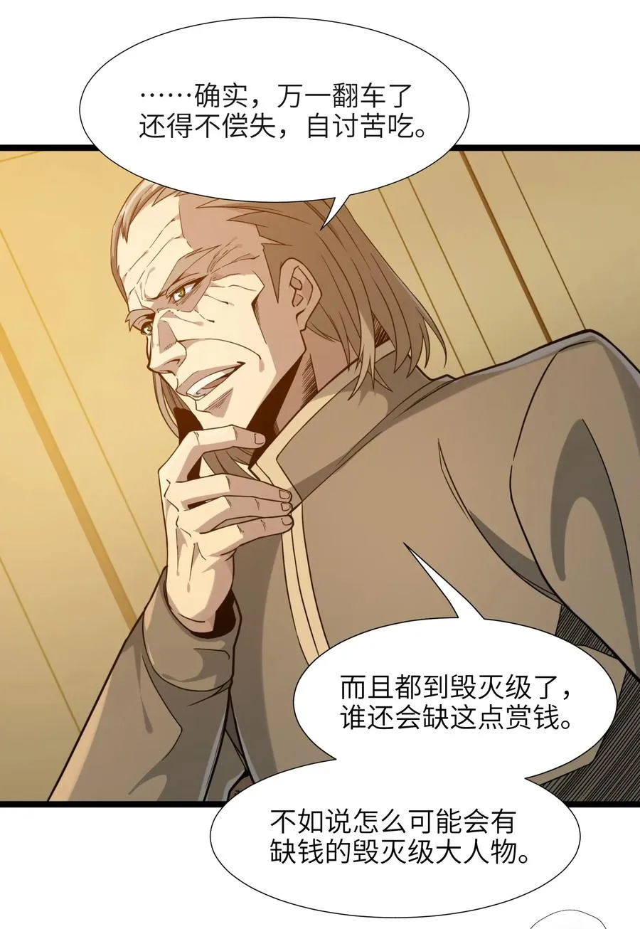 027 让他成为我们的眼睛 第36页
