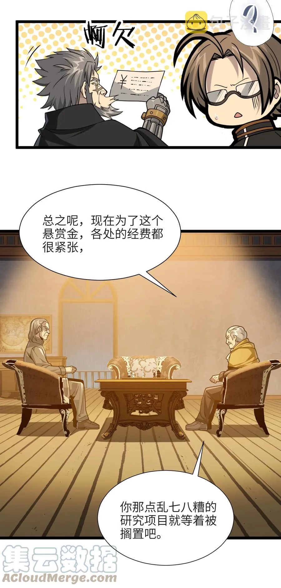 027 让他成为我们的眼睛 第37页