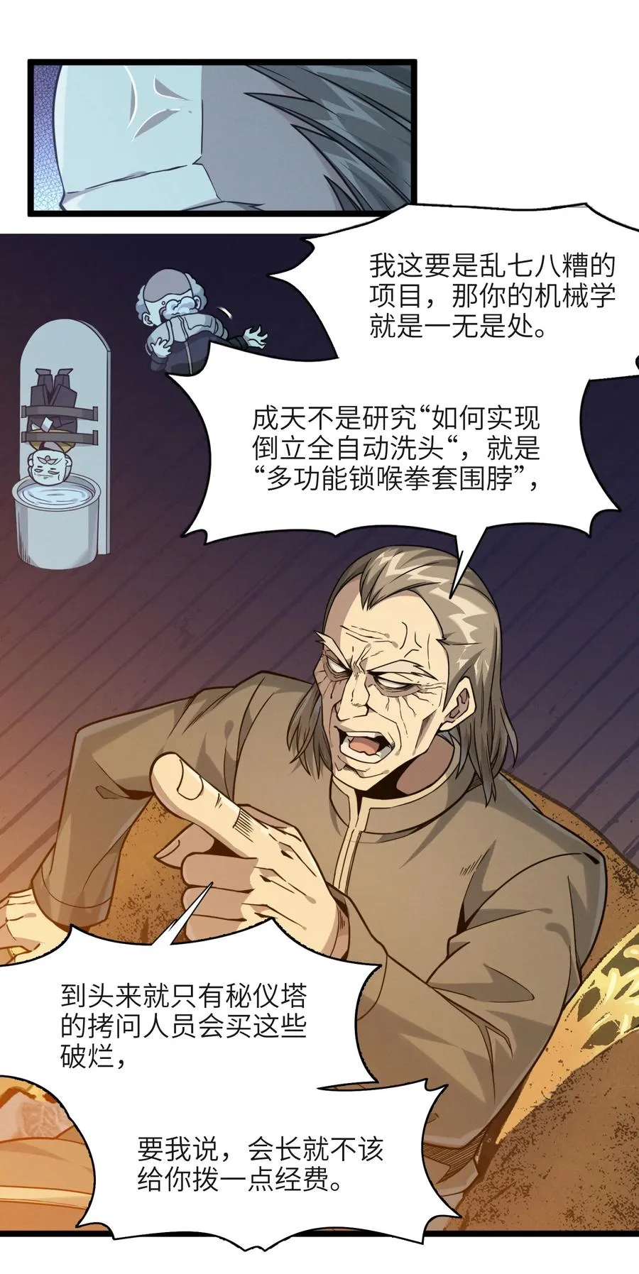 027 让他成为我们的眼睛 第38页