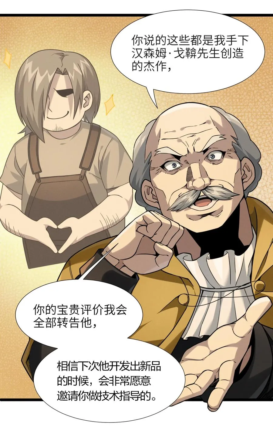 027 让他成为我们的眼睛 第39页