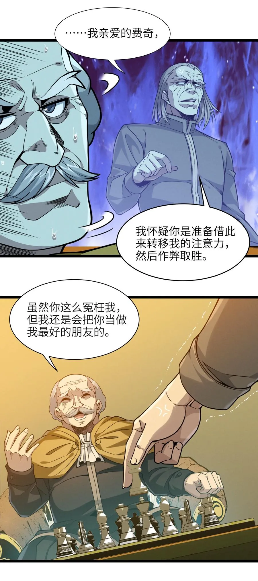 027 让他成为我们的眼睛 第41页
