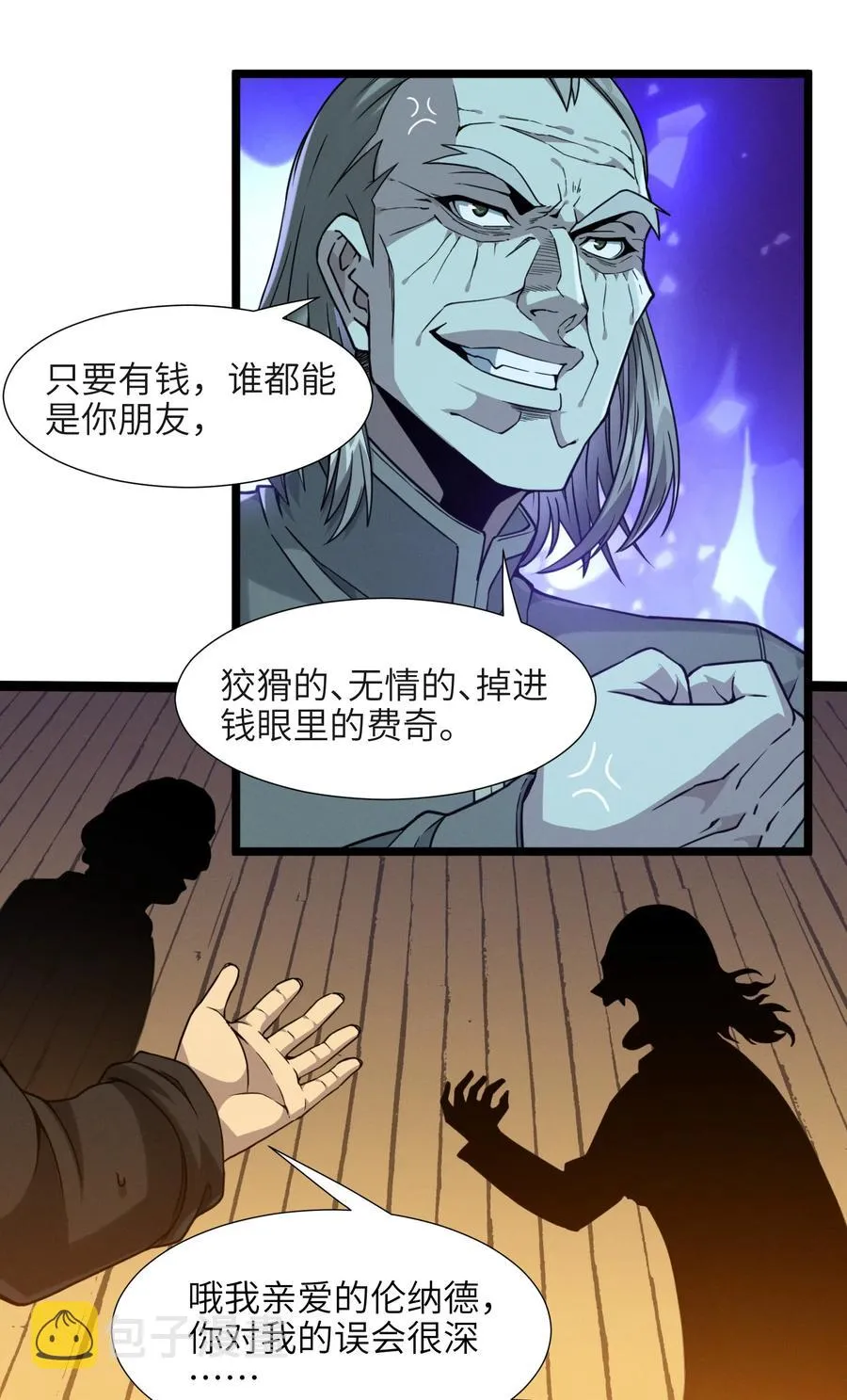 027 让他成为我们的眼睛 第42页