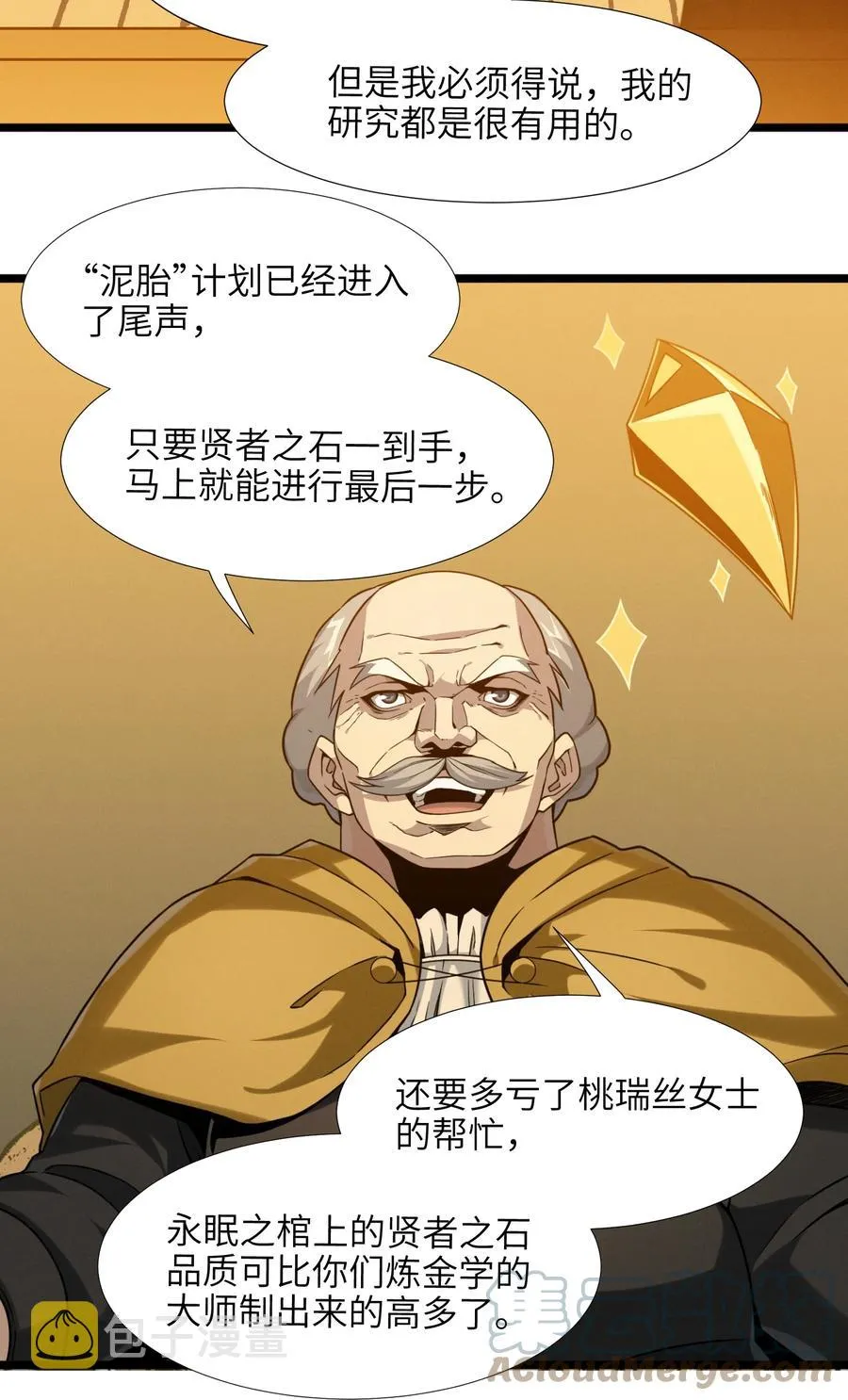 027 让他成为我们的眼睛 第43页