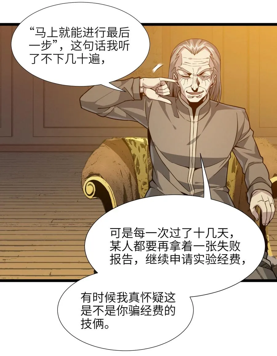 027 让他成为我们的眼睛 第44页