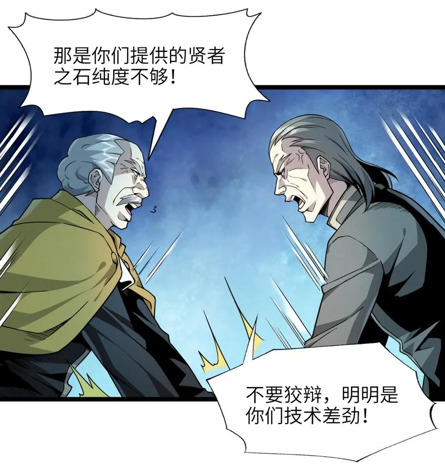 027 让他成为我们的眼睛 第45页