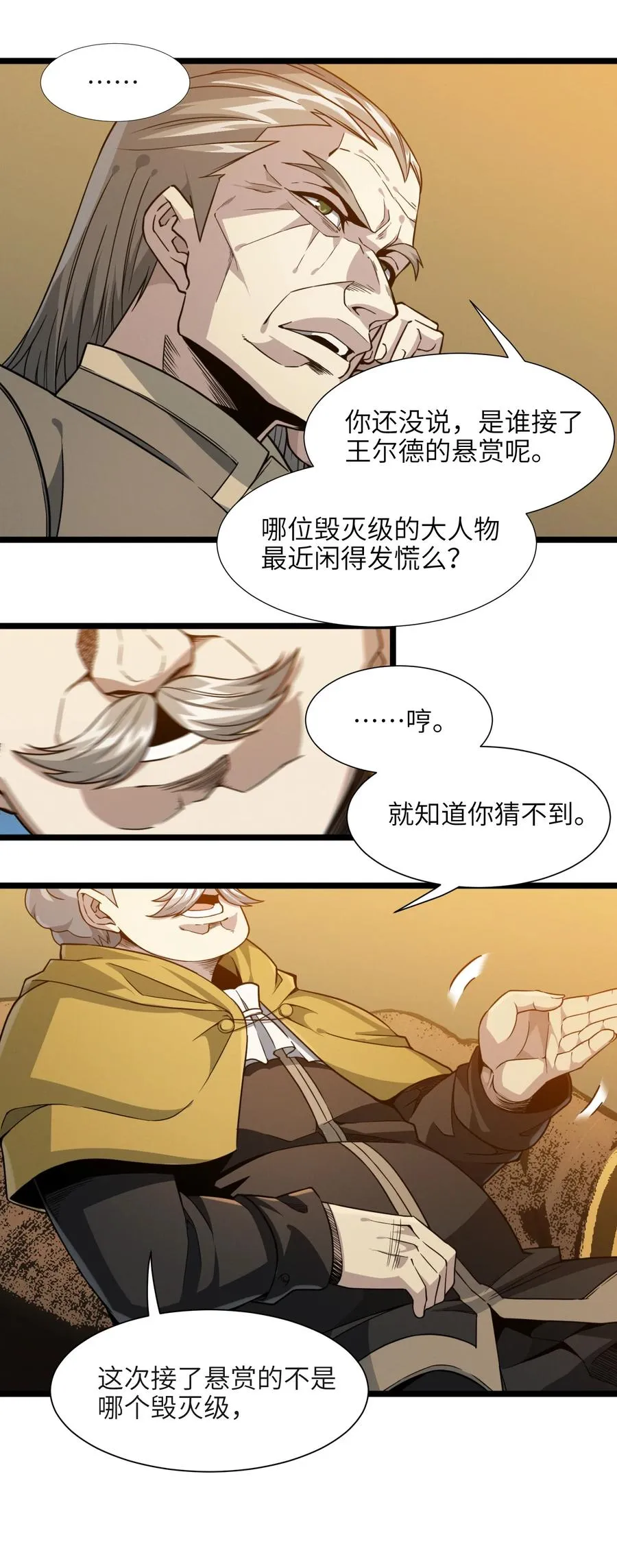 027 让他成为我们的眼睛 第47页