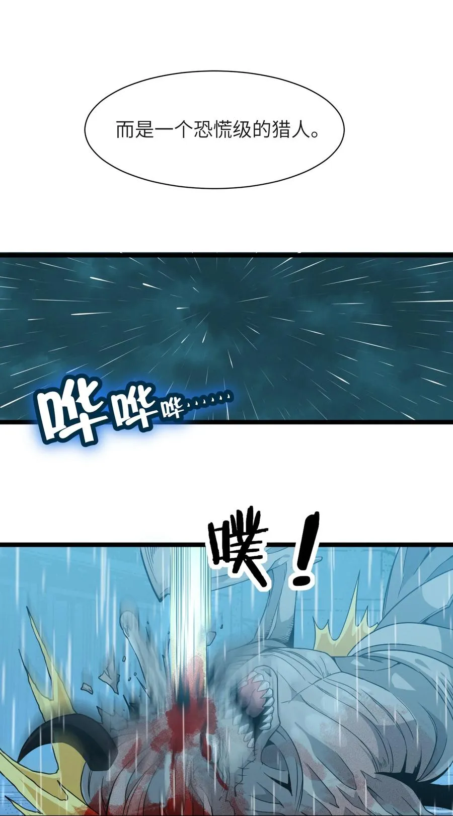 027 让他成为我们的眼睛 第48页