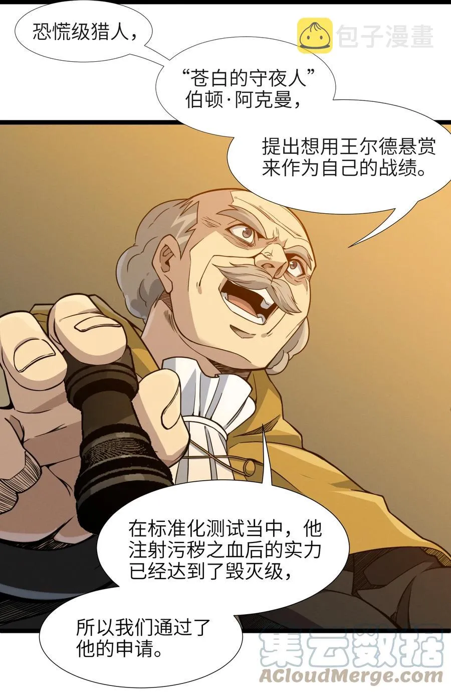 027 让他成为我们的眼睛 第58页