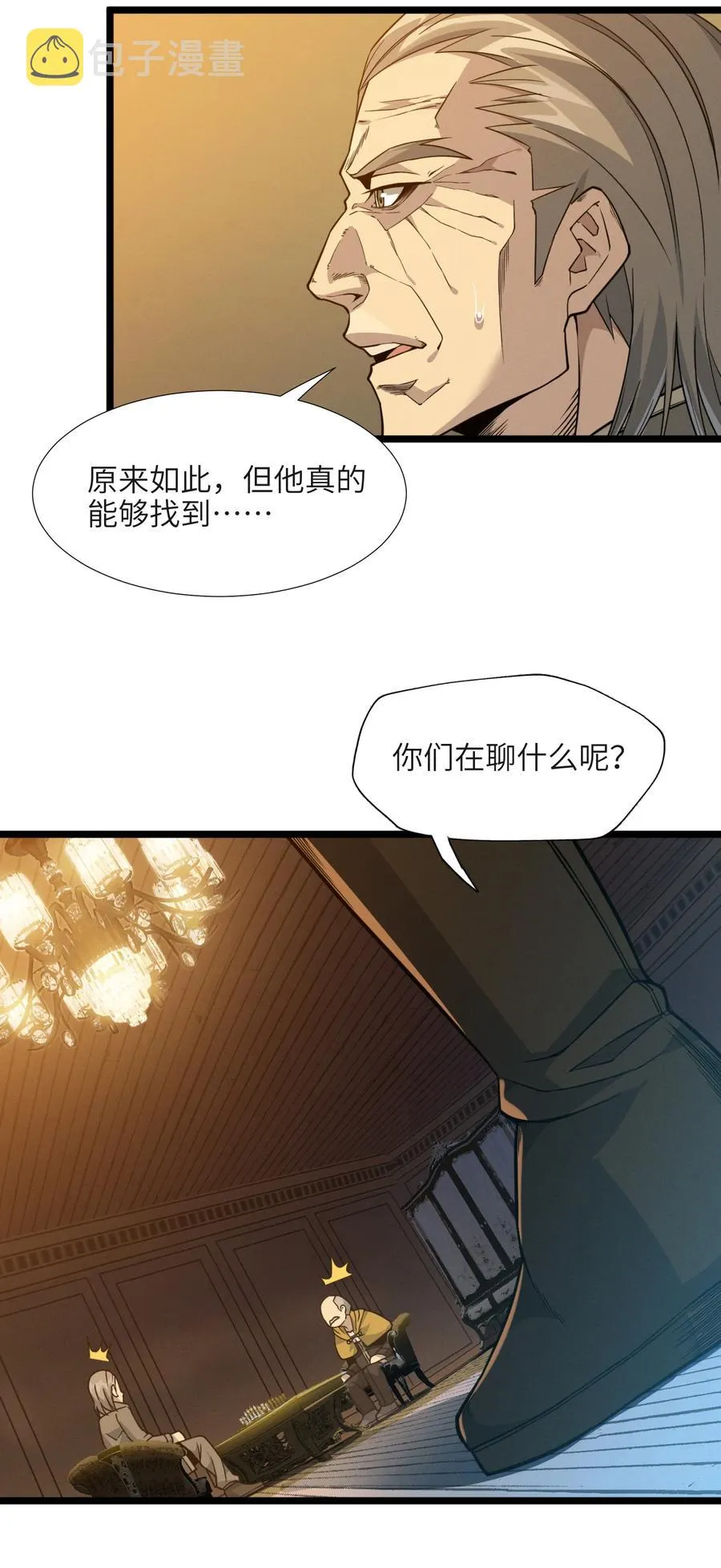 027 让他成为我们的眼睛 第59页
