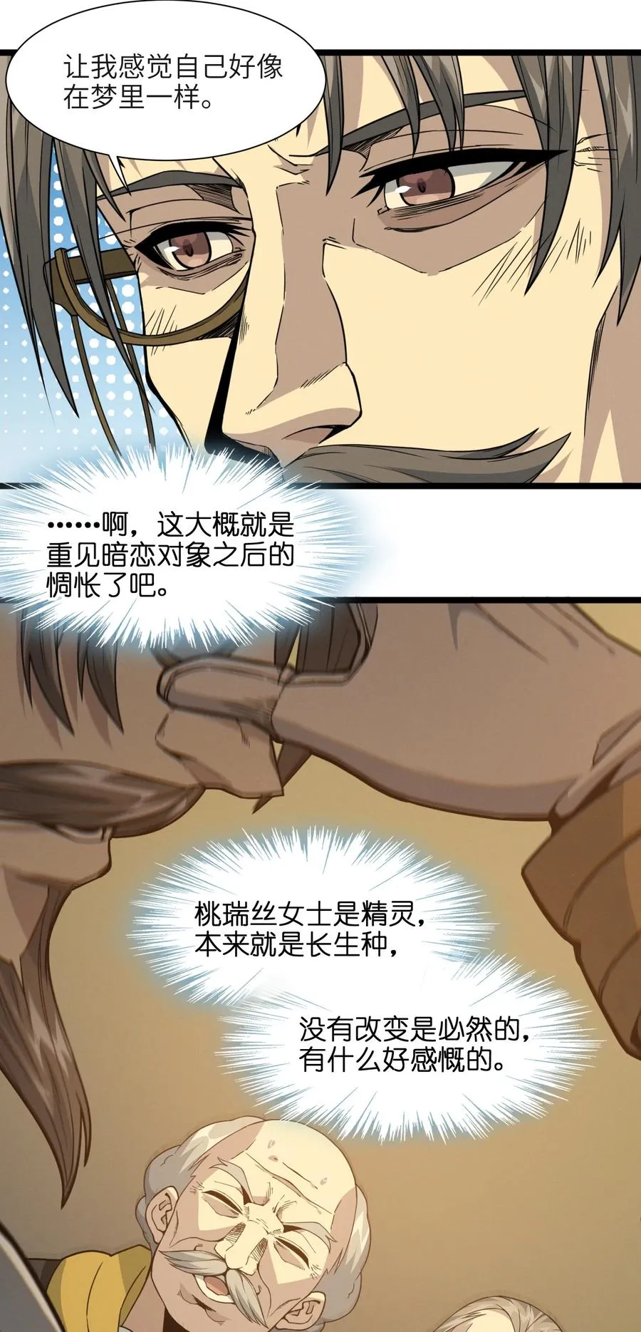 027 让他成为我们的眼睛 第63页