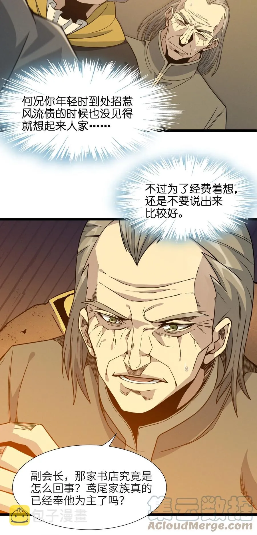 027 让他成为我们的眼睛 第64页