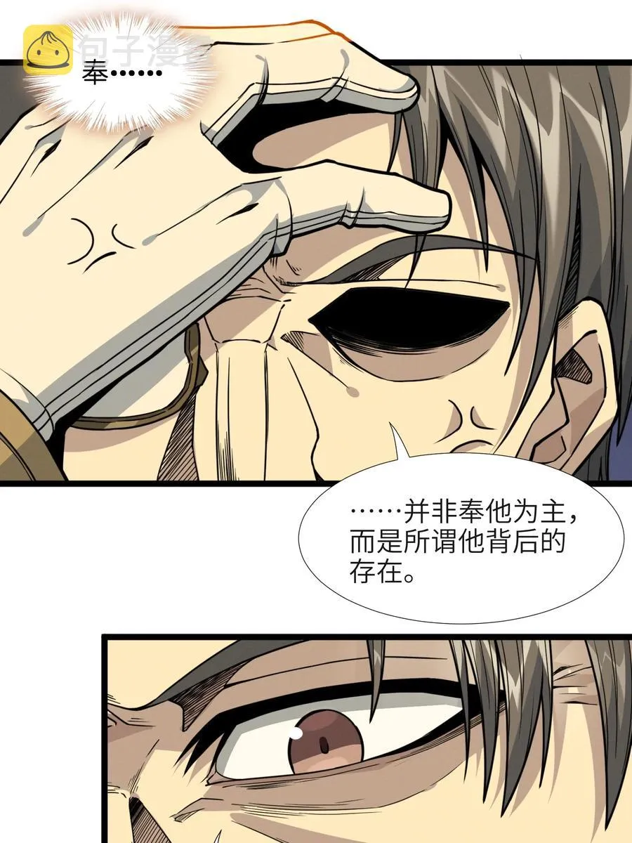 027 让他成为我们的眼睛 第65页