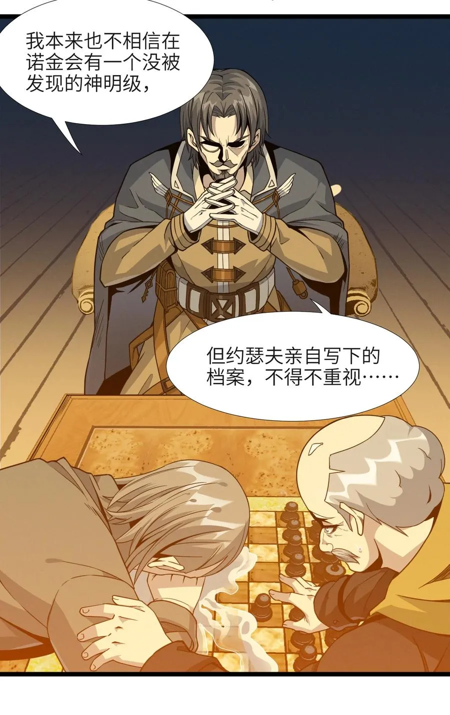 027 让他成为我们的眼睛 第68页
