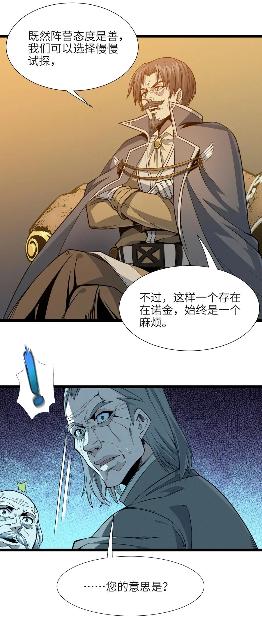027 让他成为我们的眼睛 第69页