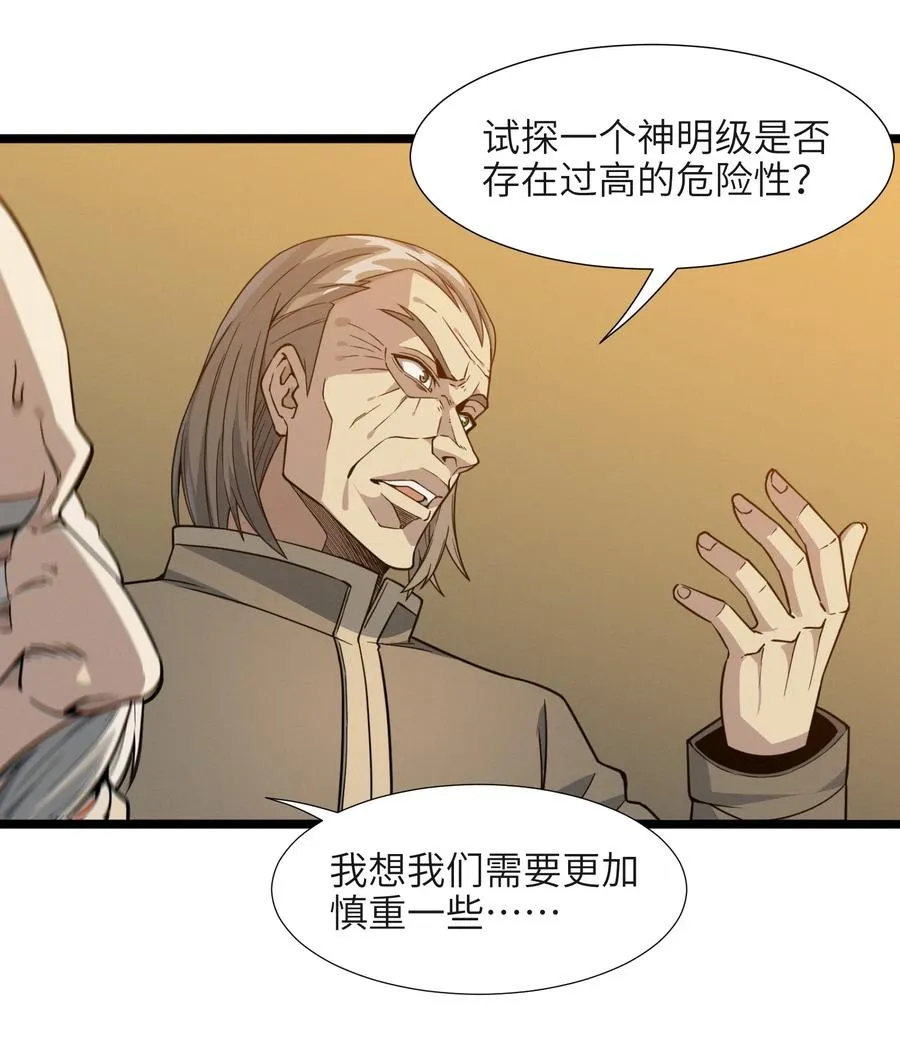 027 让他成为我们的眼睛 第71页