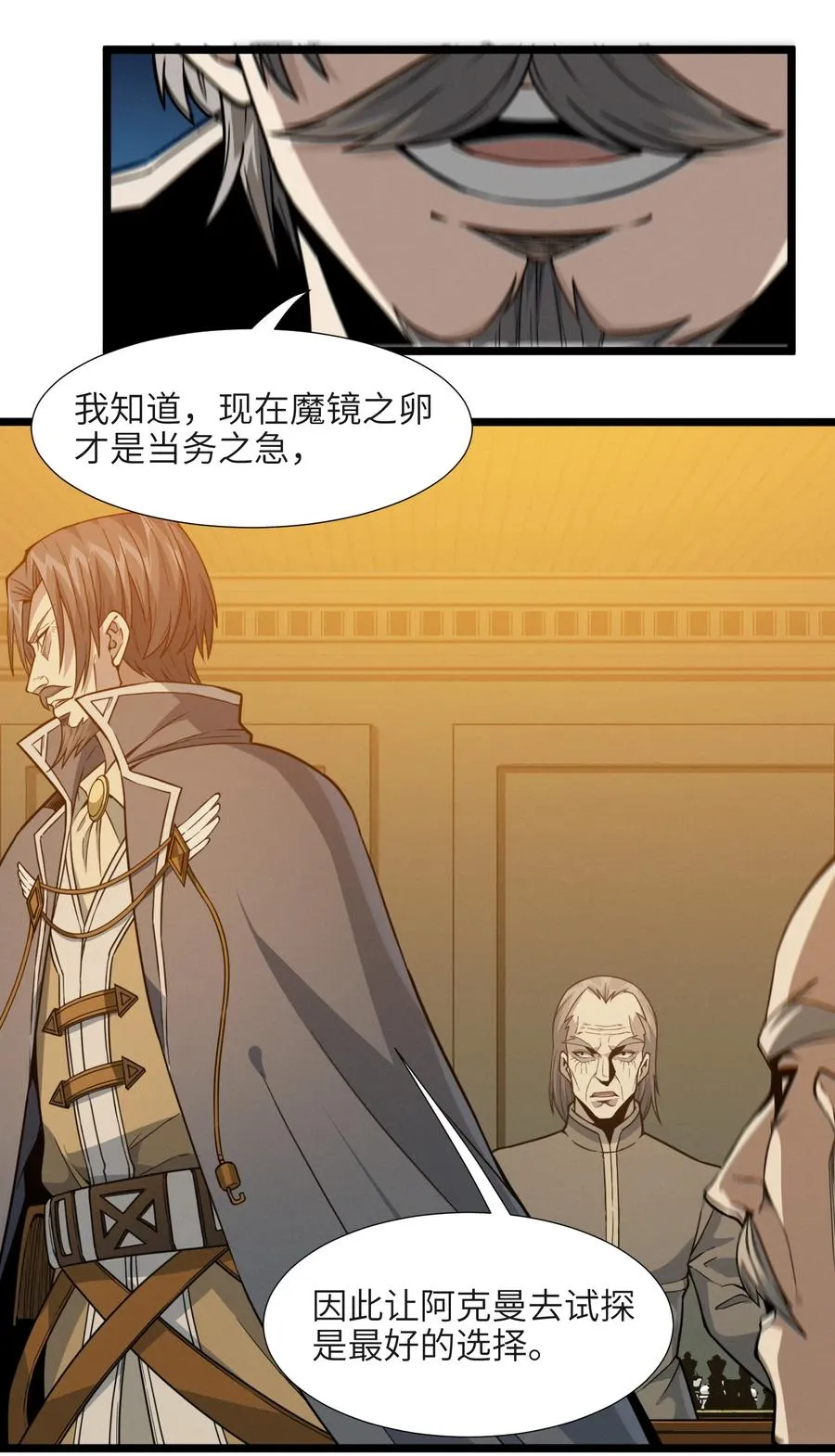 027 让他成为我们的眼睛 第72页