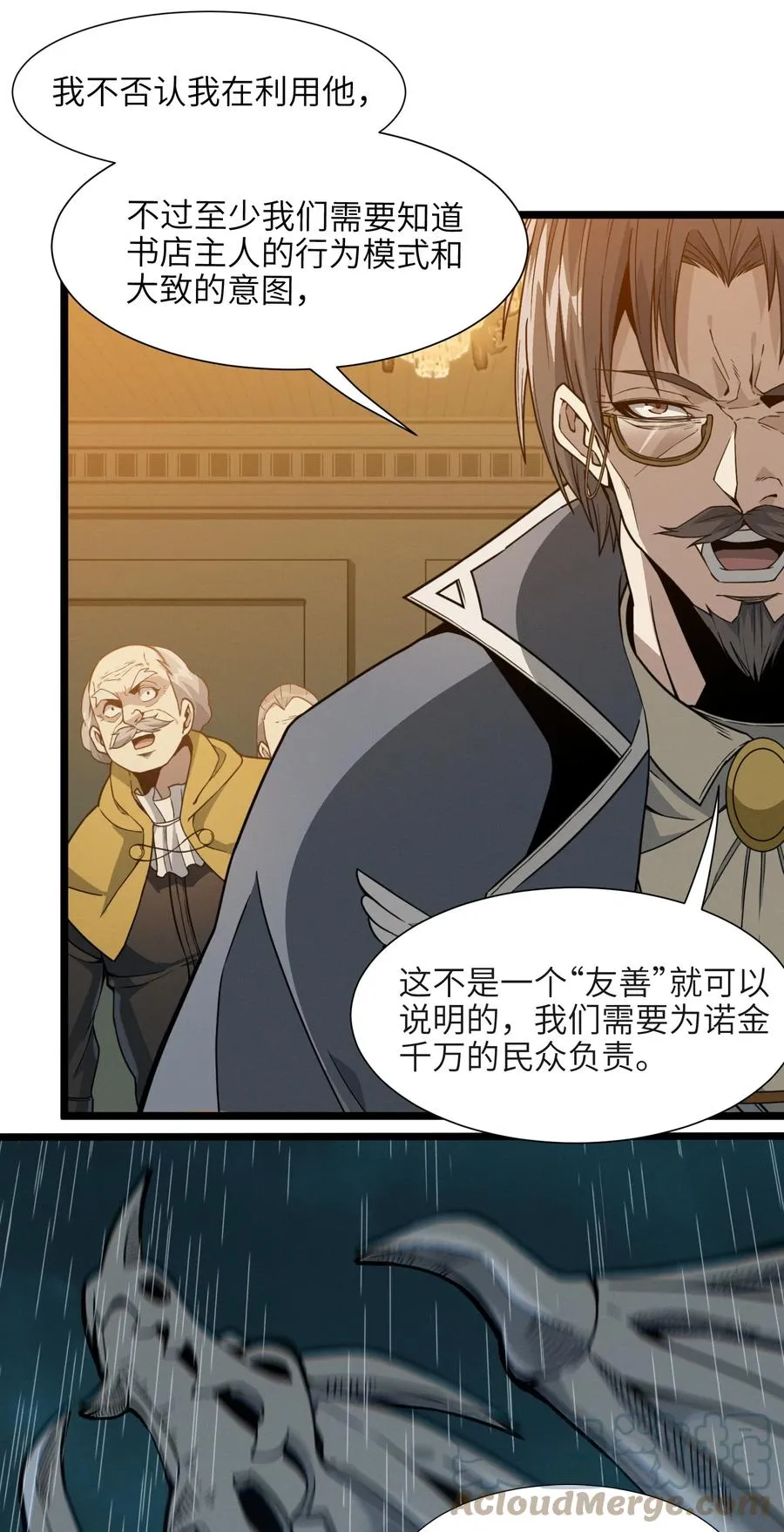 027 让他成为我们的眼睛 第73页