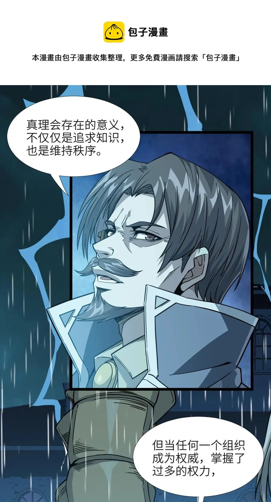 027 让他成为我们的眼睛 第75页