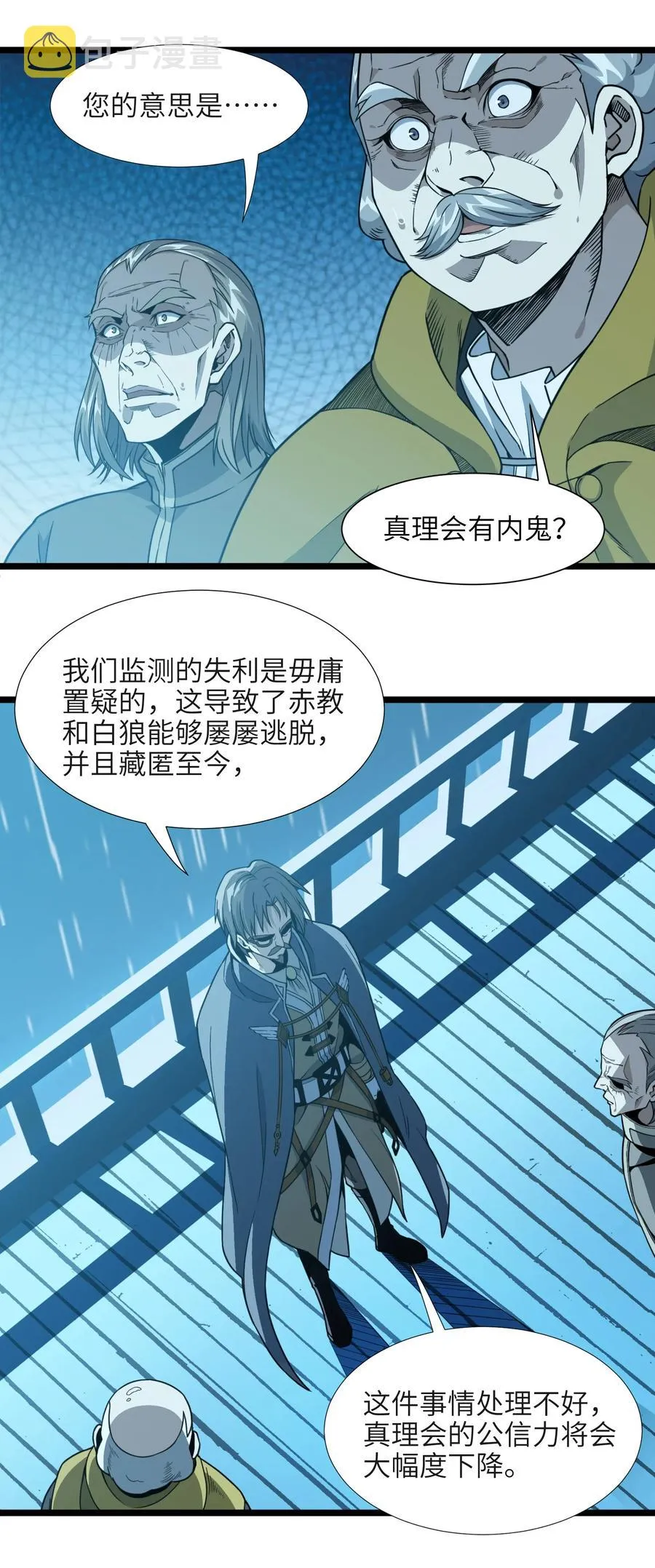 027 让他成为我们的眼睛 第77页