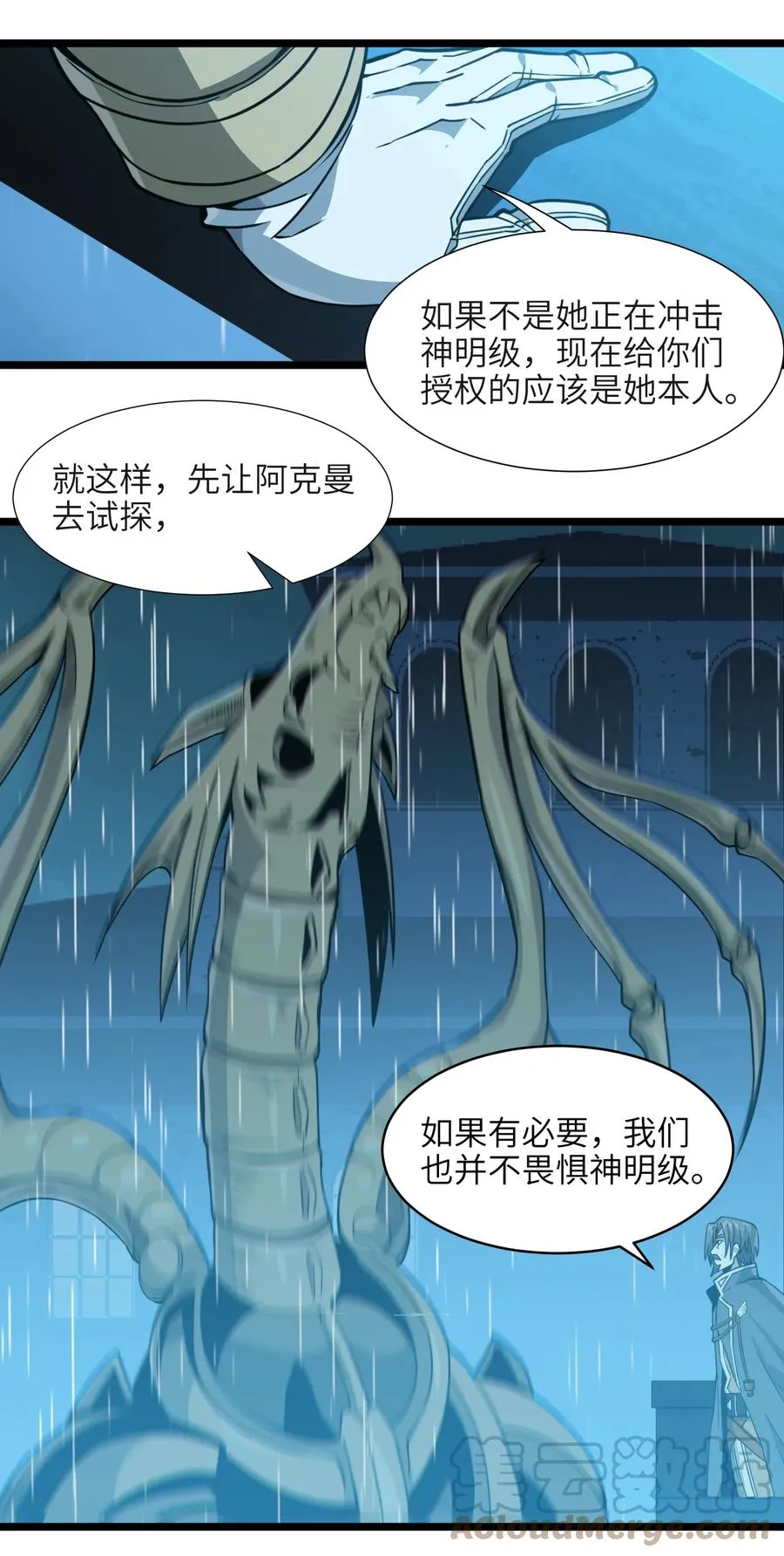 027 让他成为我们的眼睛 第79页