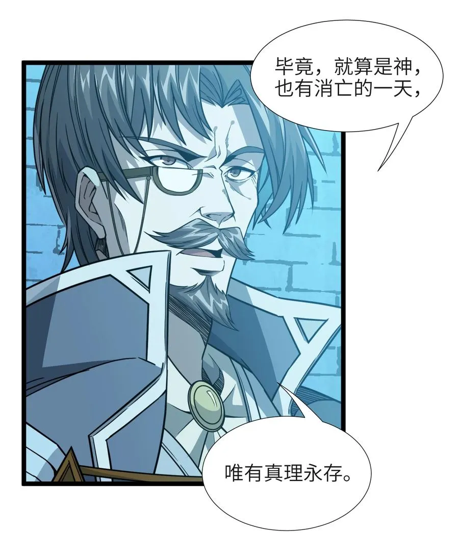 027 让他成为我们的眼睛 第80页