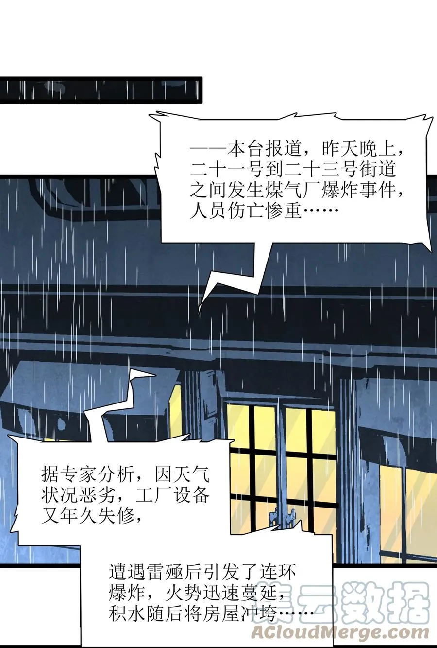 027 让他成为我们的眼睛 第82页