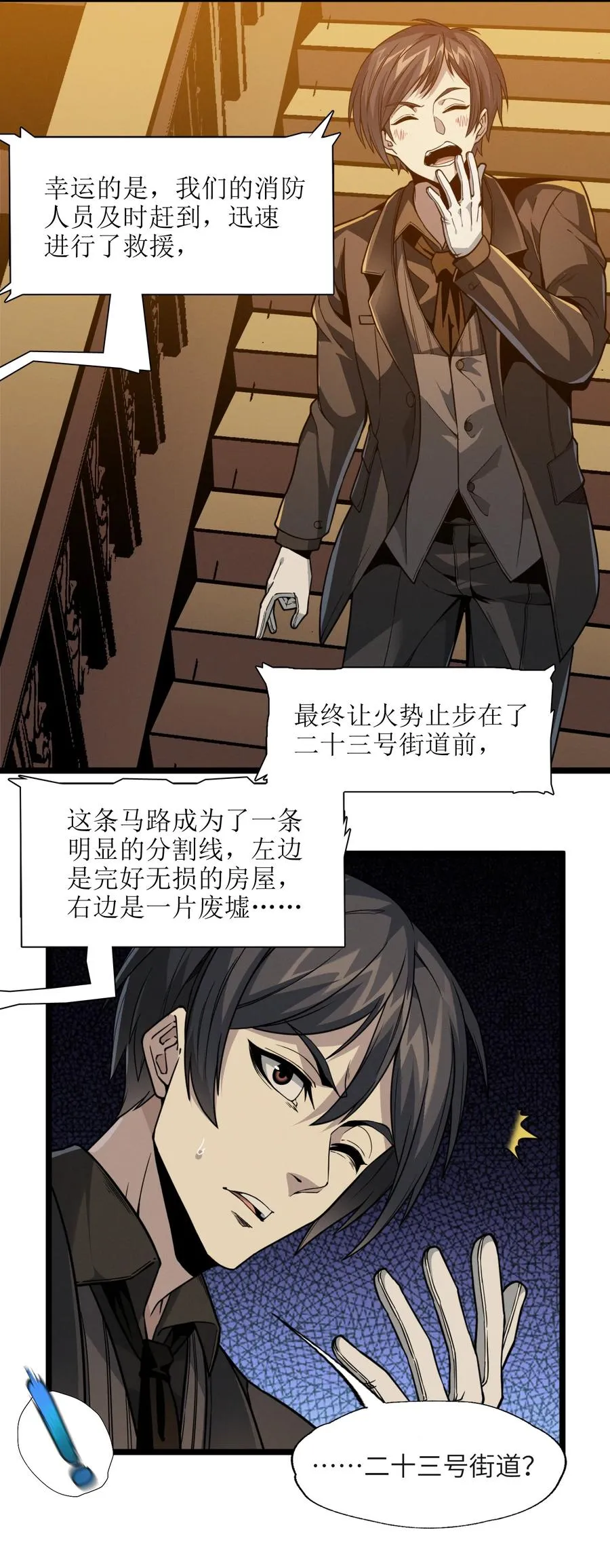 027 让他成为我们的眼睛 第83页
