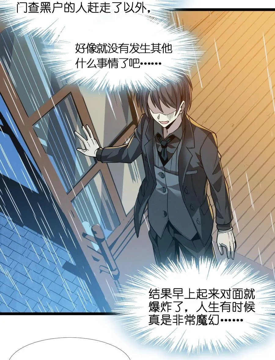 027 让他成为我们的眼睛 第86页