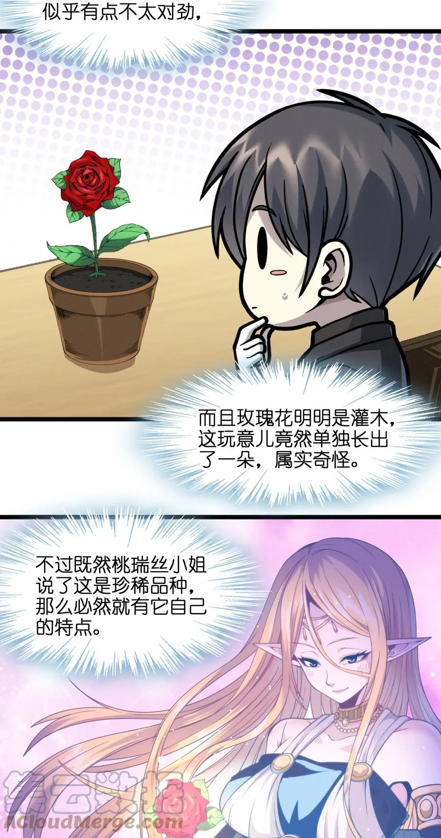 028 杀人诛心 第4页