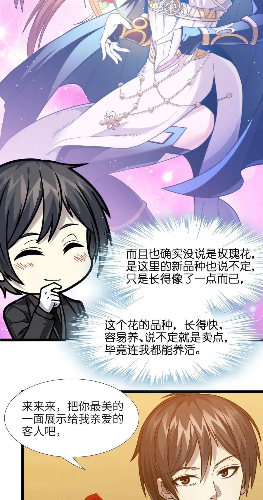 028 杀人诛心 第5页