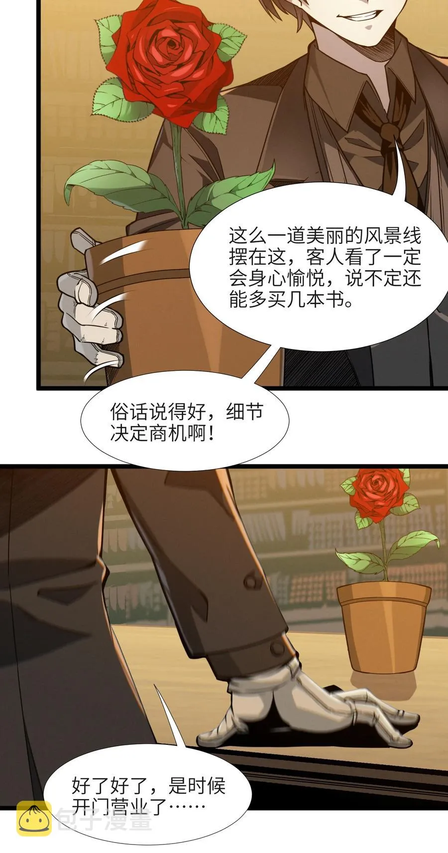 028 杀人诛心 第6页
