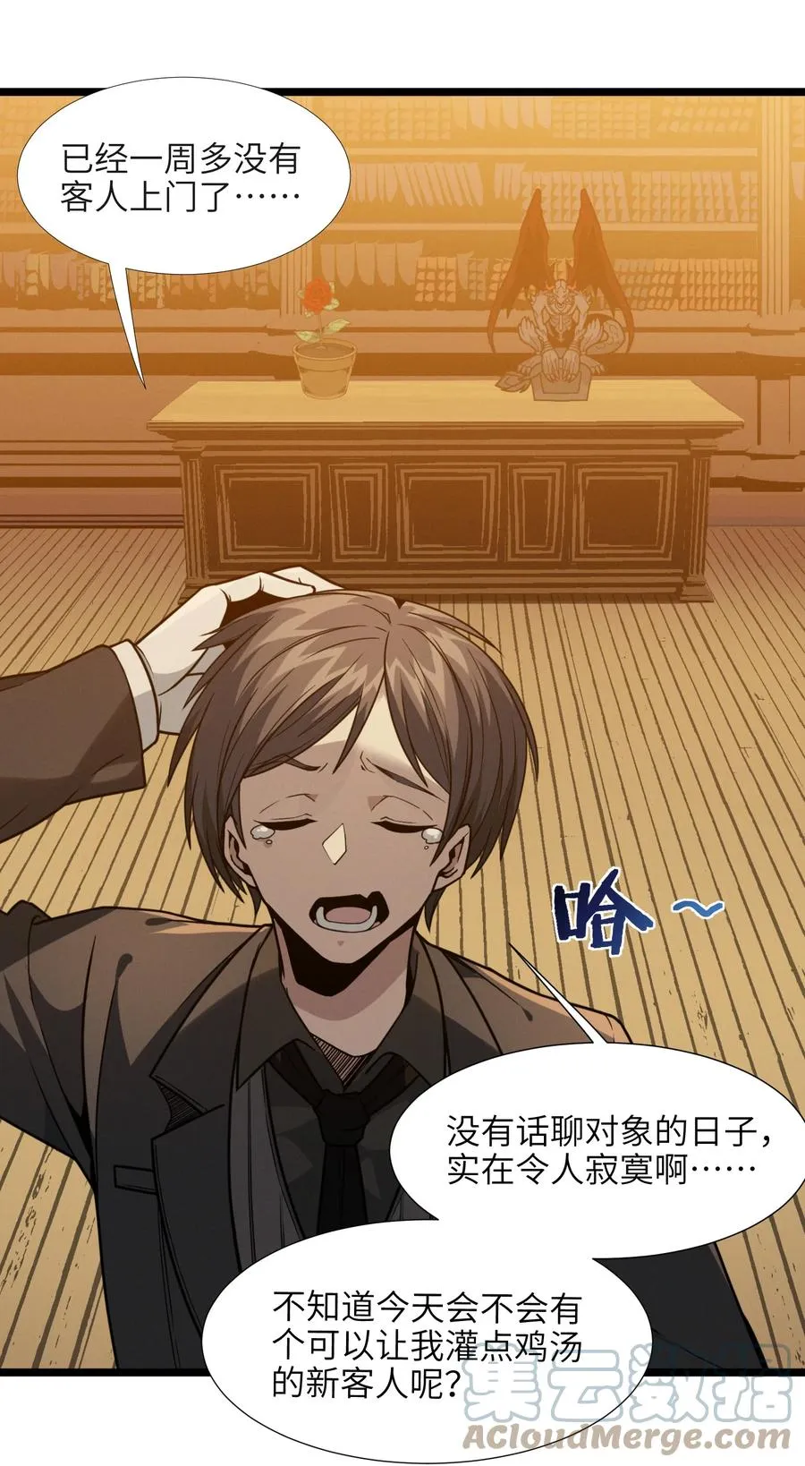 028 杀人诛心 第7页