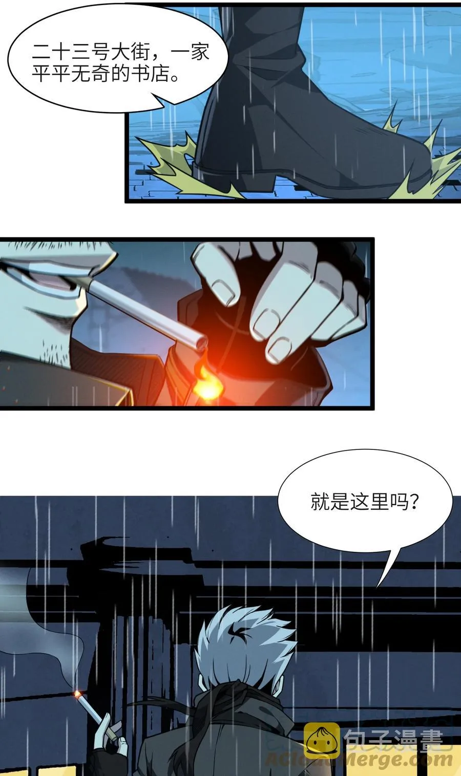028 杀人诛心 第10页