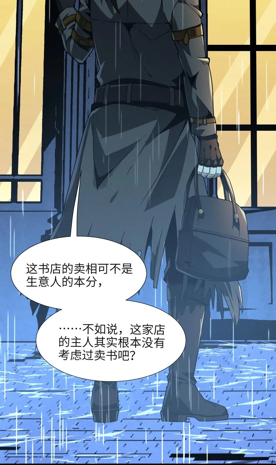 028 杀人诛心 第11页
