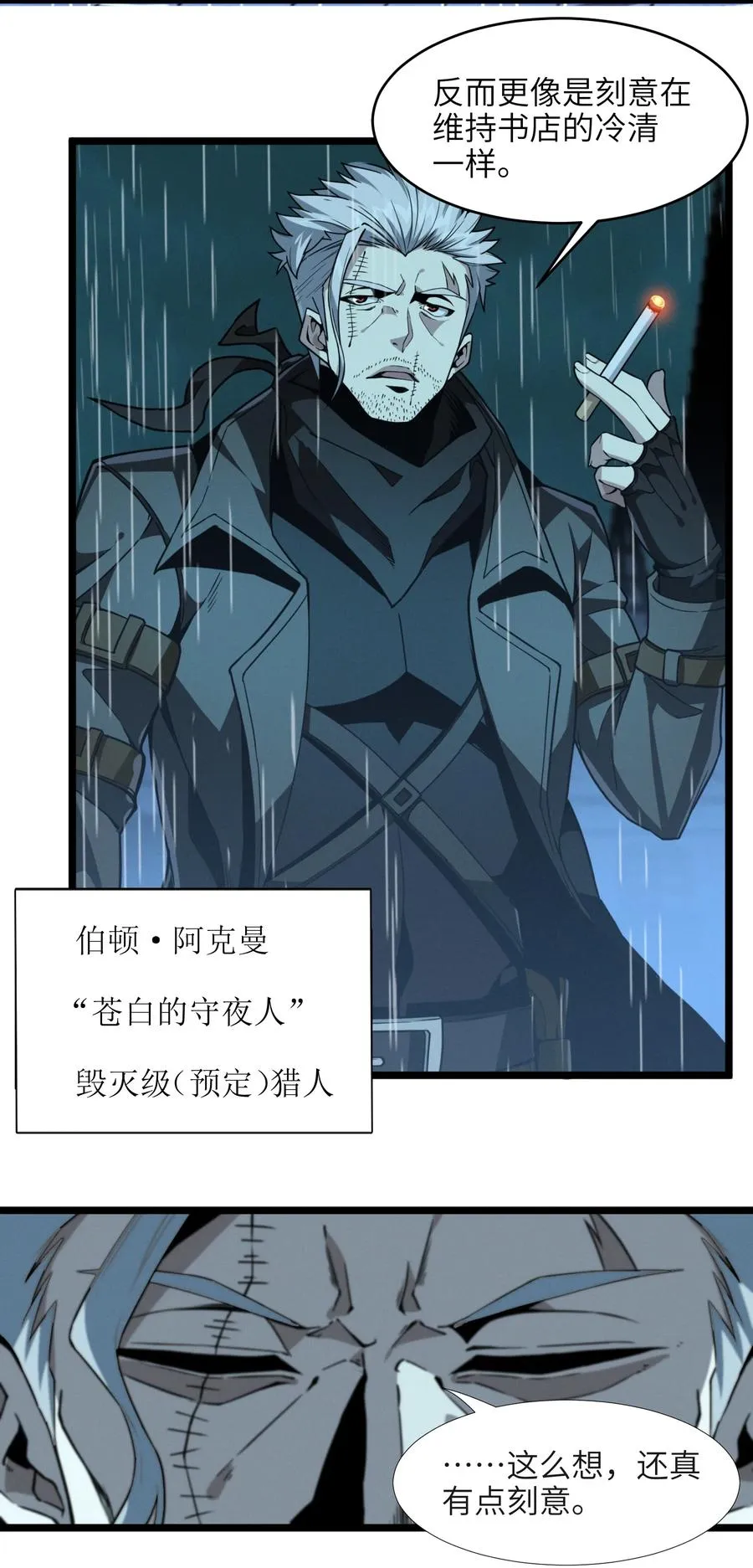 028 杀人诛心 第12页