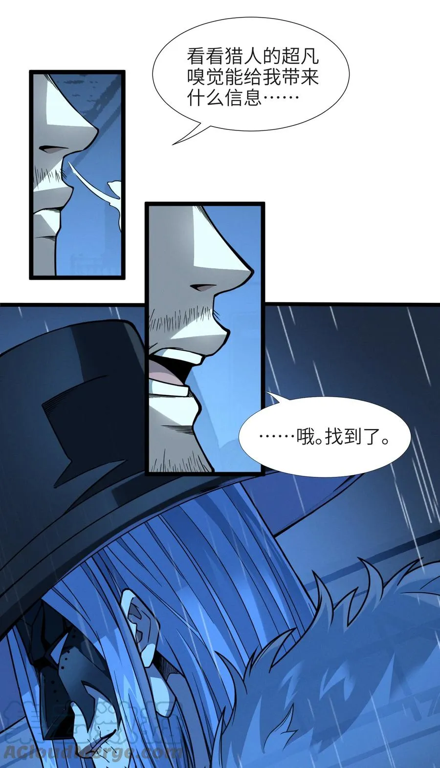 028 杀人诛心 第13页