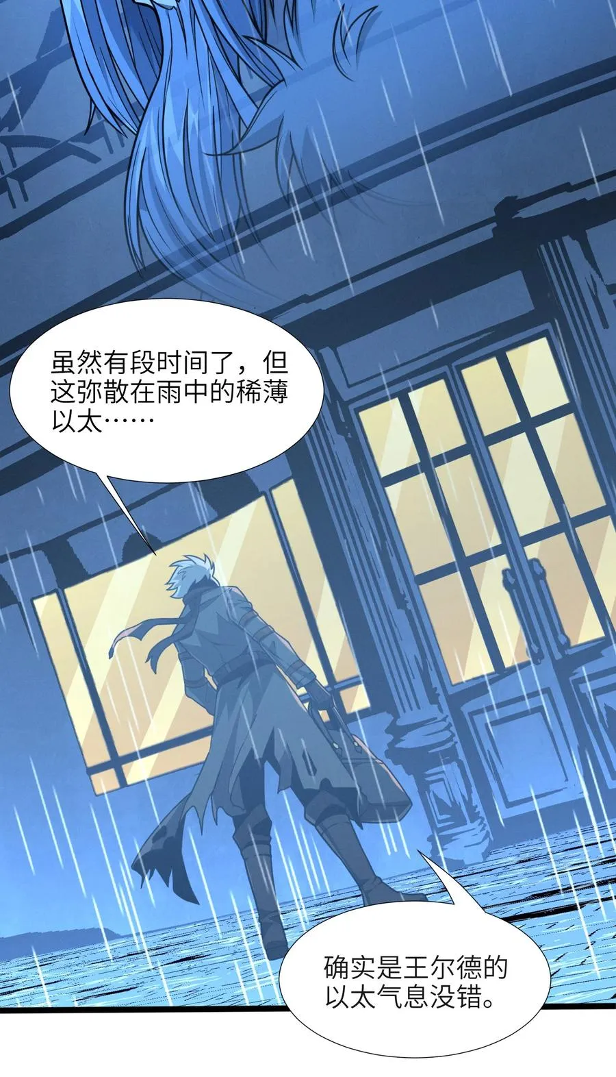 028 杀人诛心 第14页