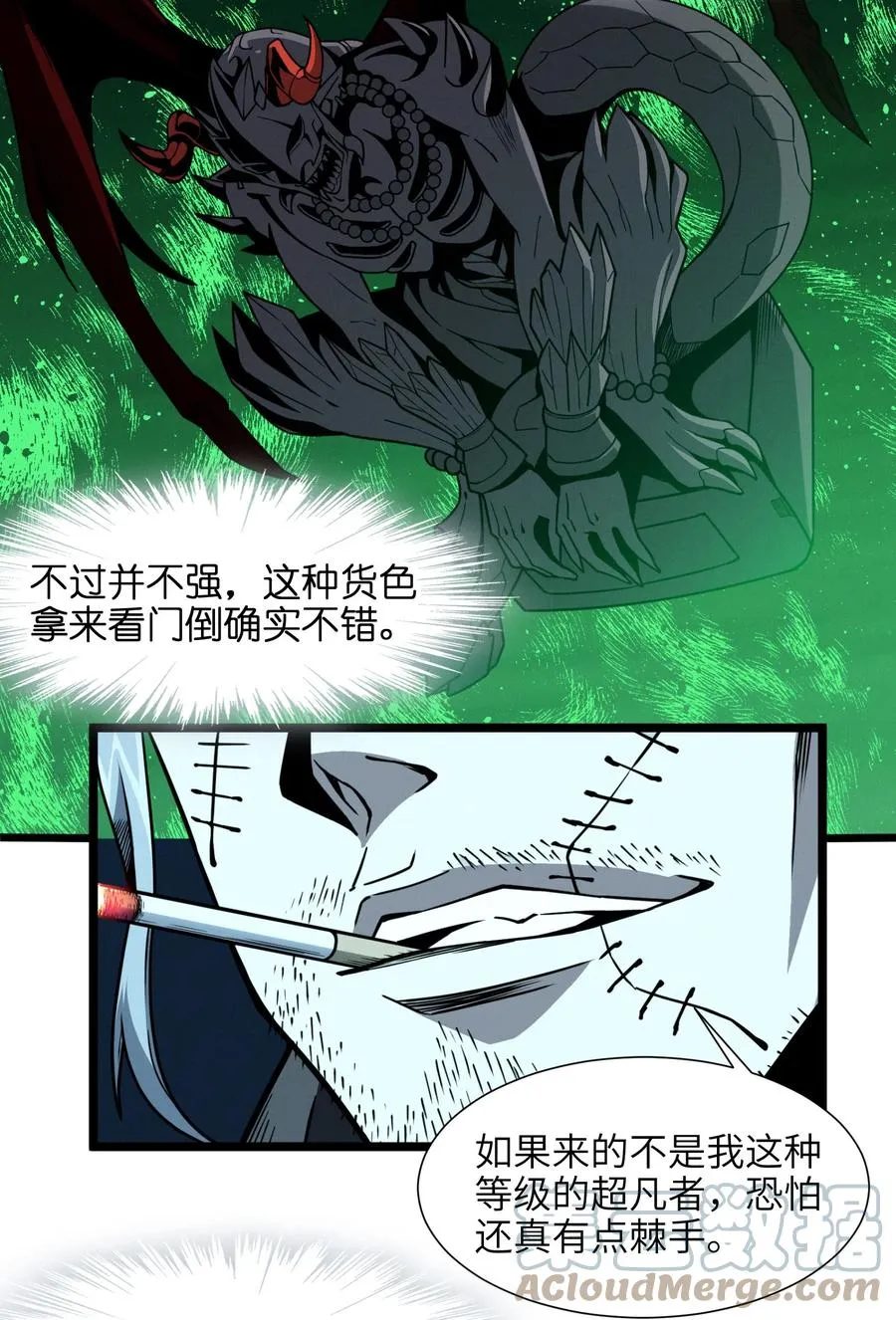 028 杀人诛心 第16页