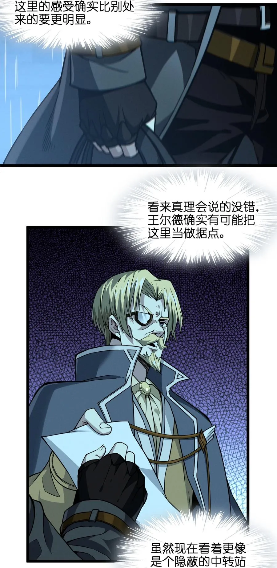 028 杀人诛心 第17页