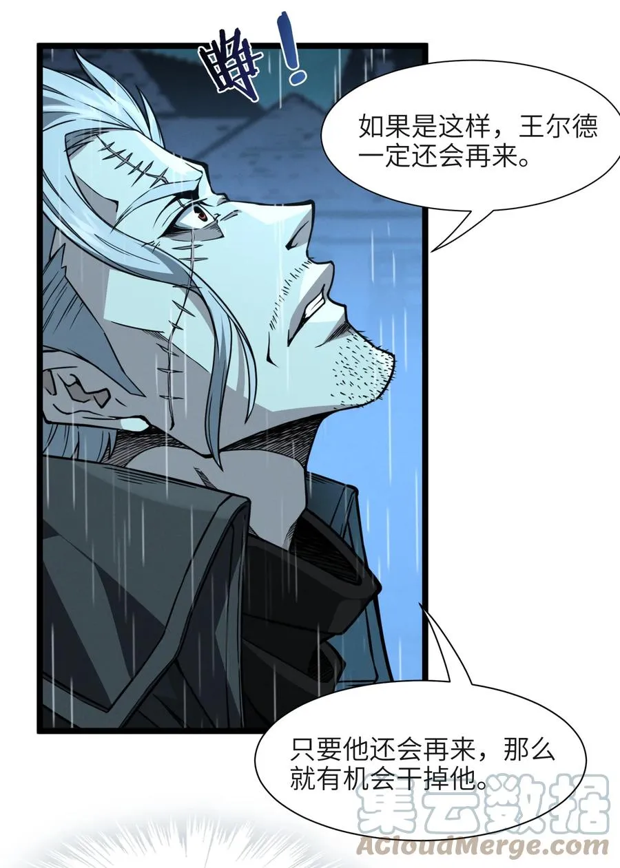 028 杀人诛心 第19页