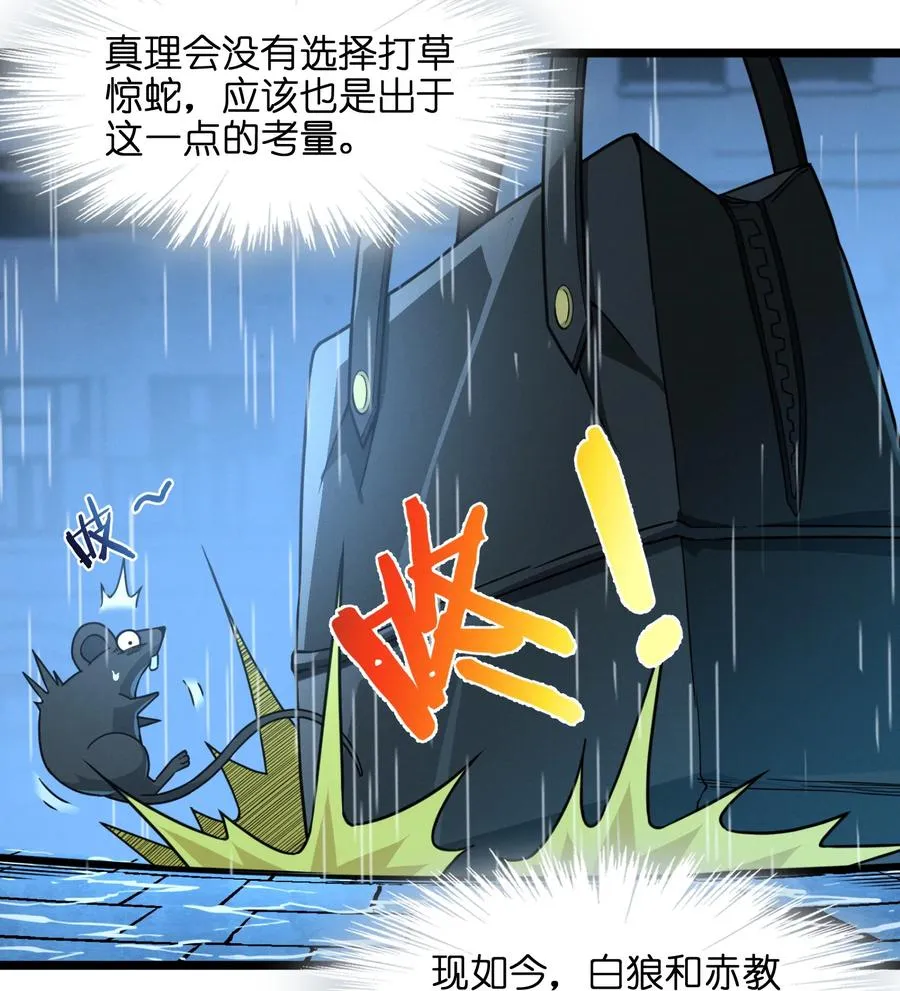 028 杀人诛心 第20页