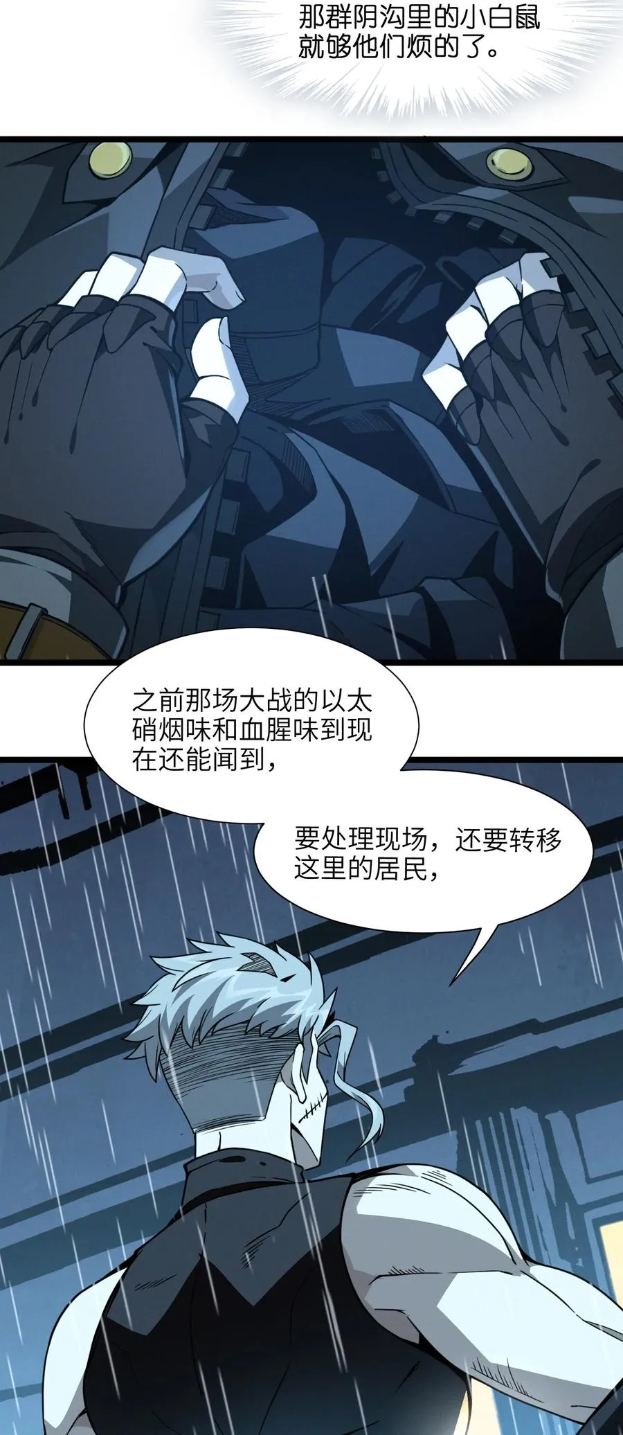 028 杀人诛心 第21页