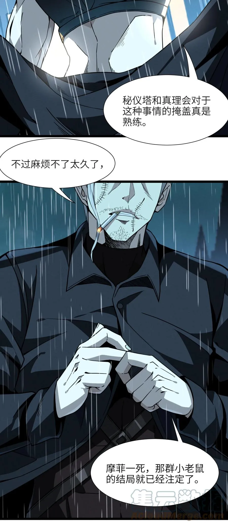 028 杀人诛心 第22页