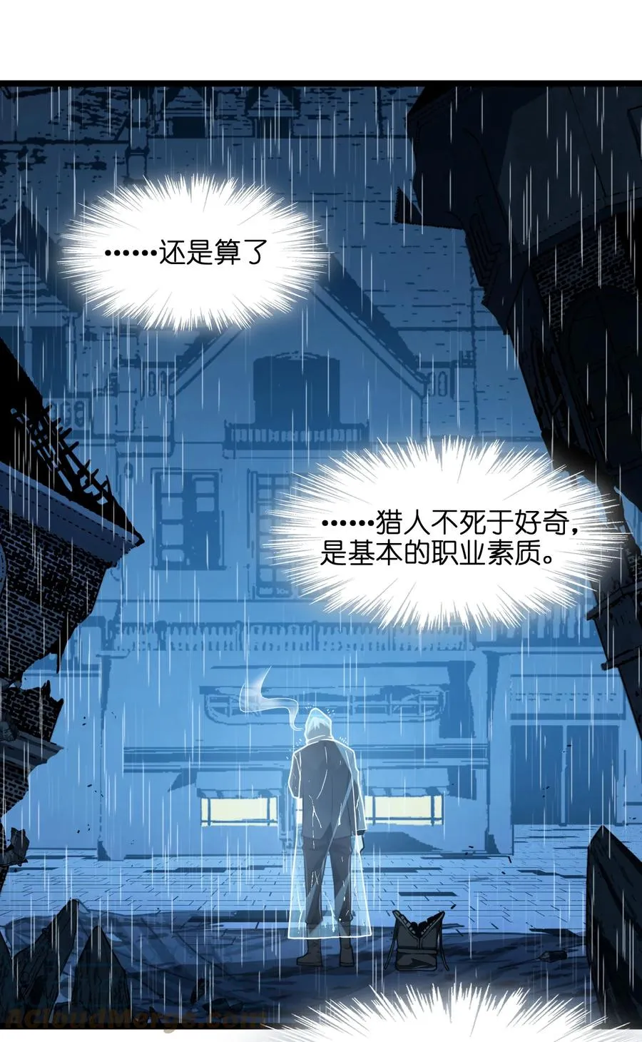 028 杀人诛心 第25页