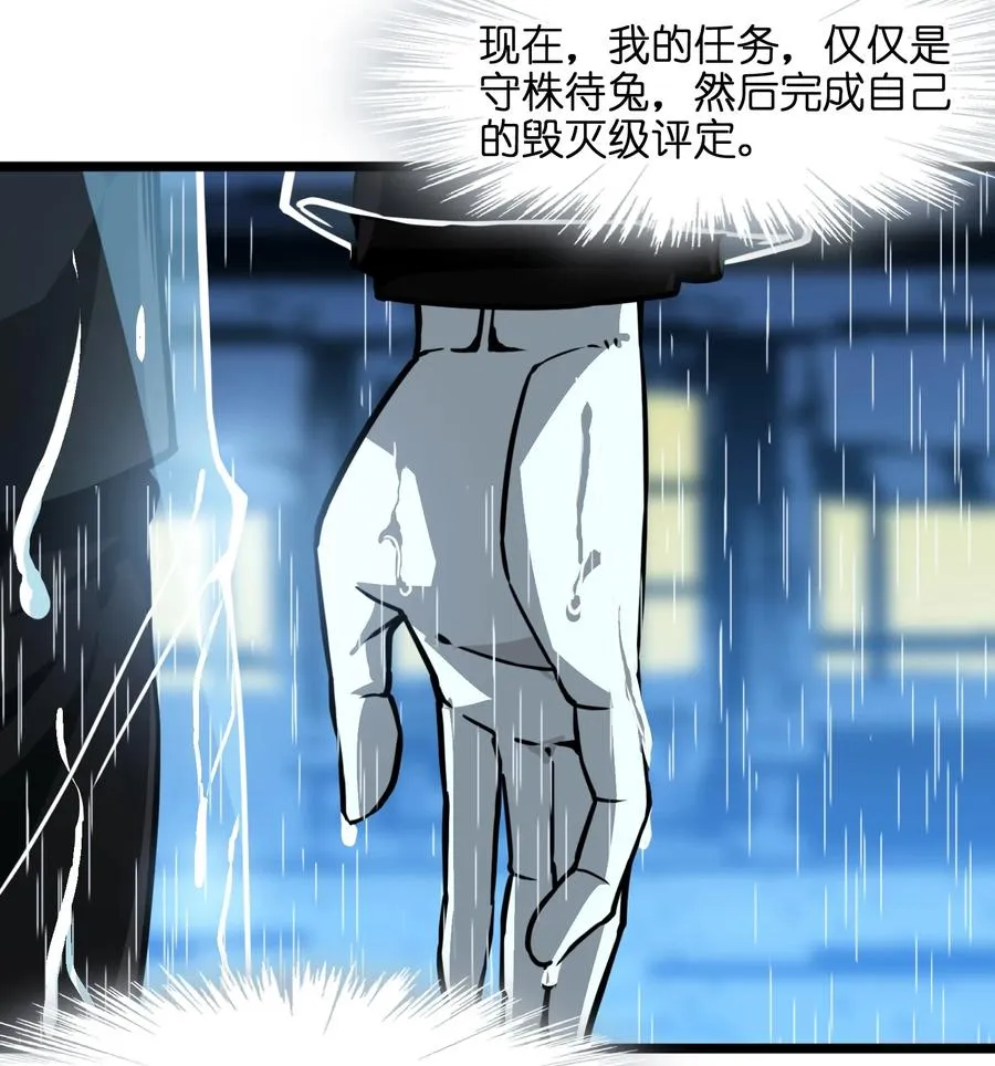 028 杀人诛心 第26页