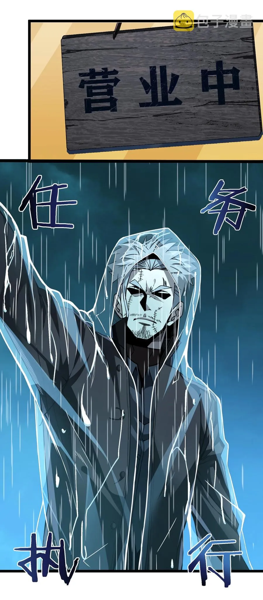 028 杀人诛心 第29页
