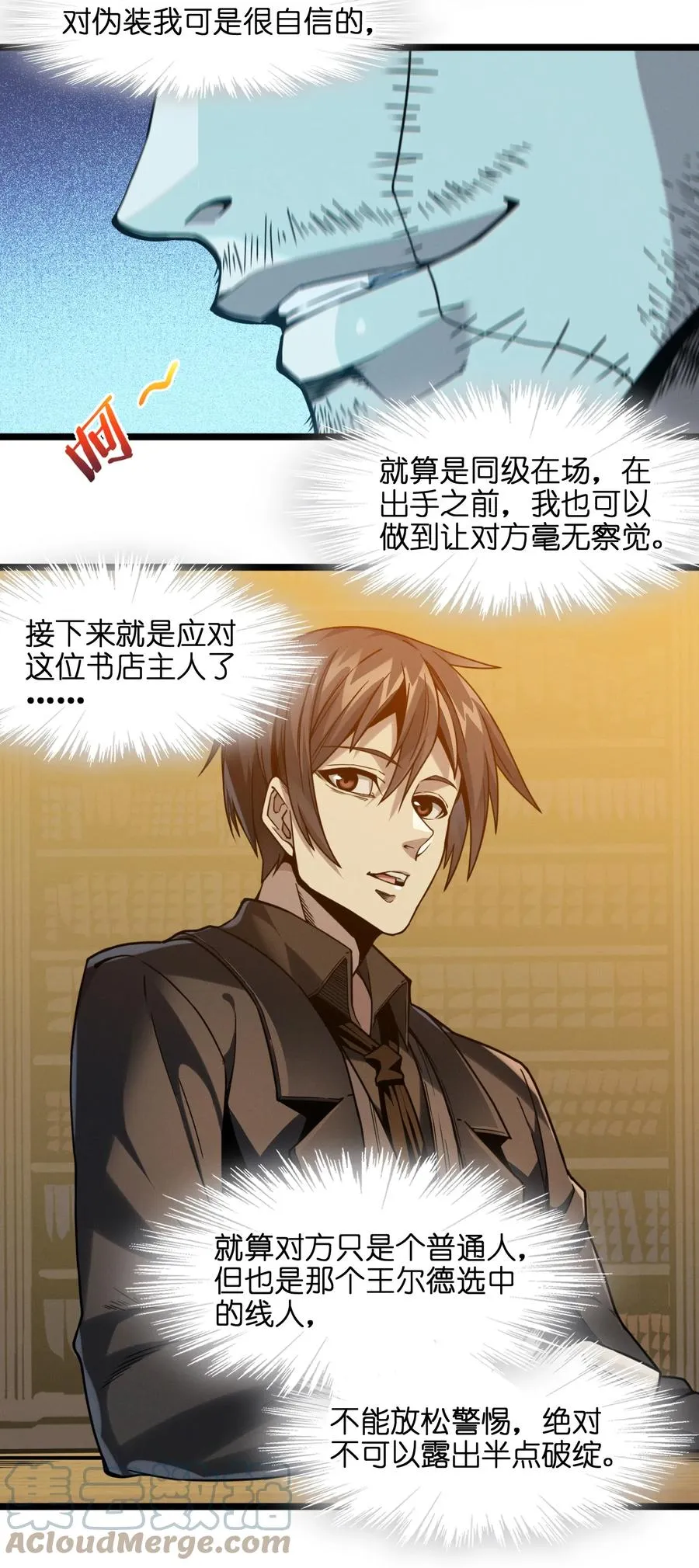 028 杀人诛心 第34页