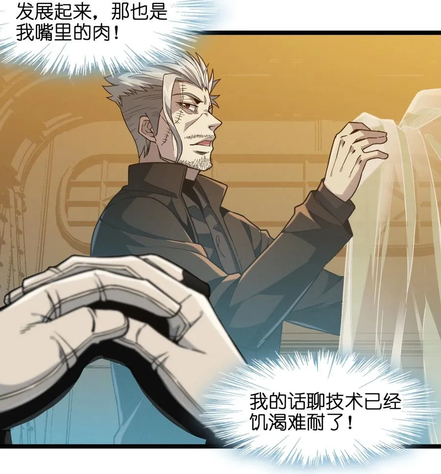 028 杀人诛心 第38页