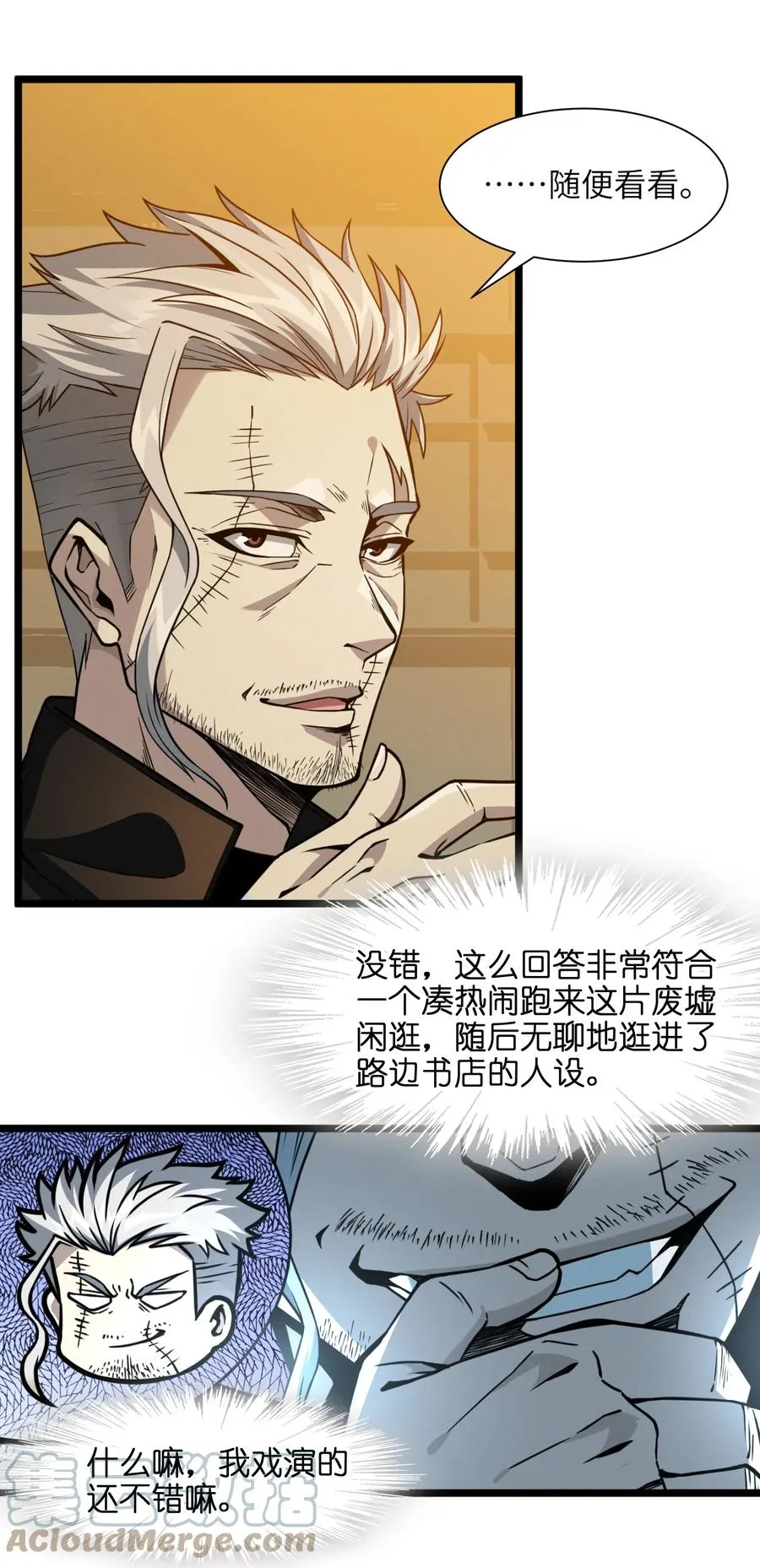 028 杀人诛心 第40页